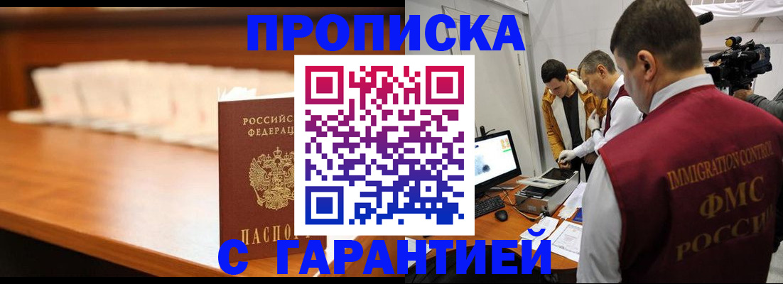 прописка иностранных граждан в Балахне